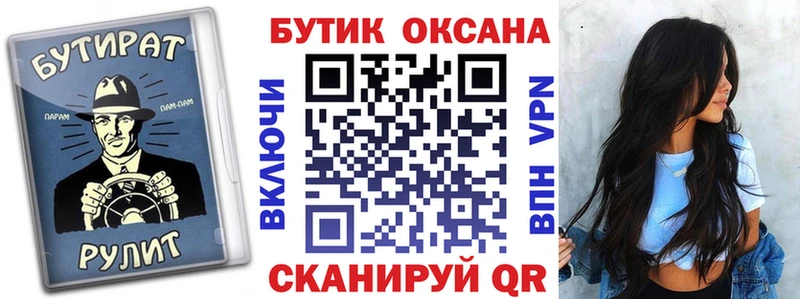 Бутират GHB Кстово
