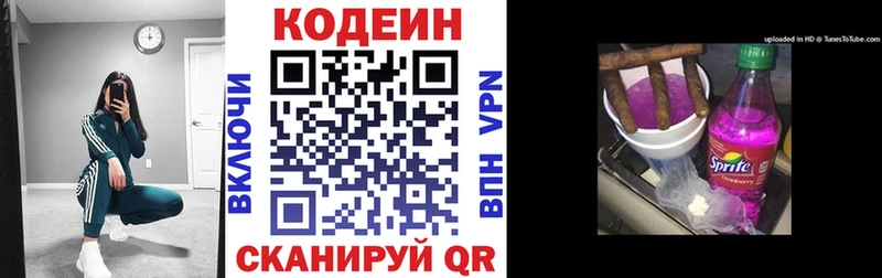 где найти   Кстово  Кодеиновый сироп Lean напиток Lean (лин) 