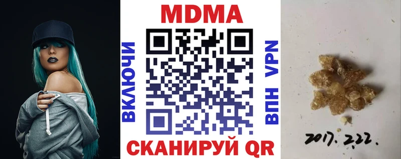МДМА кристаллы  МЕГА tor  Кстово 