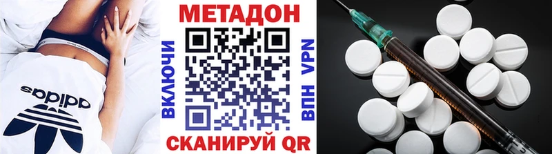 МЕТАДОН VHQ  наркошоп  Кстово 
